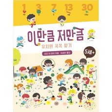 這麼多那麼多 幼稚園捉迷藏, 普林, 不適用