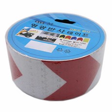 형광 반사 테이프, 1개, 흰색 + 빨강화살표