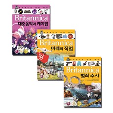 브리태니커 만화 백과 61-63 세트, 미래엔