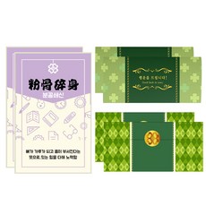 幸運符號 幸運四葉草 真花 四字成語 高級卡片組, 粉骨碎身, 2套