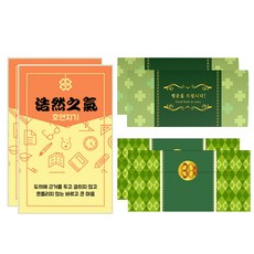 幸運符號 幸運四葉草 真花 四字成語 高級卡片組, 浩然之氣, 2套