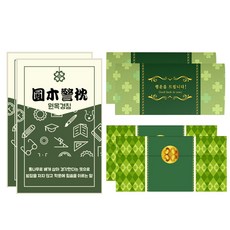 幸運符號 幸運四葉草 真花 四字成語 高級卡片組, 原木頸枕, 2套