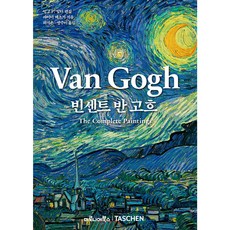 maroniebooks 文森·梵谷, 馬羅尼圖書