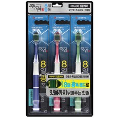 BAMBOO SALT 竹鹽 8排寬幅高彈力超極細毛牙刷, 3入, 1個