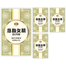 幸運象徵 幸運四葉草 給朋友的鮮花卡, 急難之朋, 4入