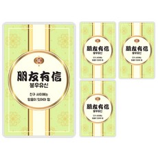 幸運象徵 幸運四葉草 給朋友的鮮花卡, 朋友有信, 4入