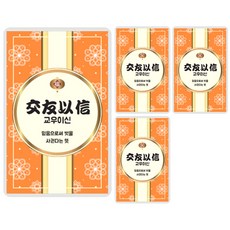 幸運象徵 幸運四葉草 給朋友的鮮花卡, 交友以信, 4入