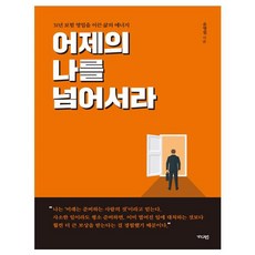 Gadian 超越昨天的我 ： 引領31年保險業務的人生能量, 參考詳情頁面