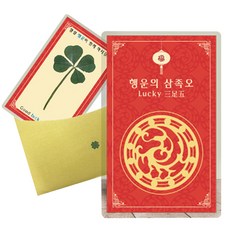 幸運禮物 四葉草鮮花卡, 幸運三足烏, 4套, 1套