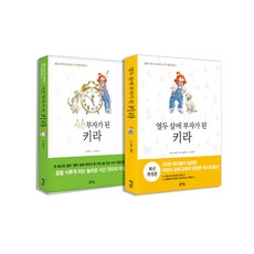 시간 부자가 된 키라 + 열두 살에 부자가 된 키라 전2권, 을파소