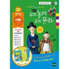 토이트론 퓨처북 라이브러리 우리 놀이 우리 문화, 혼합 색상