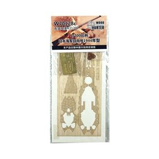 Hunter塑膠模型零件 1/700 IJN HUUGA 1944木質甲板 田宮431307, 混色