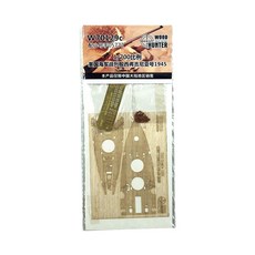 Hunter塑膠模型零件 1/700 USS WEST VIGINA BB-48 木質甲板 For Trumpeter 05772, 混色