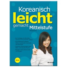 Koreanisch leicht gemacht: Mittelstufe, 多樂院