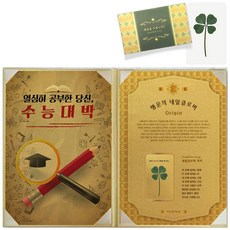 幸運禮物 四葉草鮮花 大學學測高級A4禮盒 + 鮮花護貝卡, 致努力學習的你,學測大發, 1套