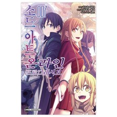 소드 아트 온라인 프로그레시브 7, 서울문화사