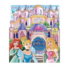 플레이퓨처북 디즈니 공주의 성, 혼합 색상