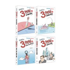 허영만의 3천만원 세트 전 4권, 허영만, 가디언