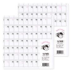 달퐁이네문방구 2019 시간계획 벽걸이 플래너 2p, 혼합색상