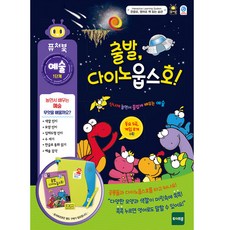 퓨처북 NEW 출발 다이노웁스호, 혼합 색상