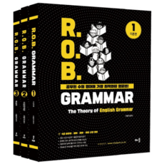 R O. B. Grammar 套組：7 9級公務員 法院 檢察 警察 考試對策, 學習
