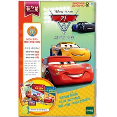 카3 새로운 도전 퓨처북 라이브러리, 혼합 색상