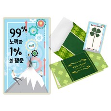 LUCKY7DAYSI 幸運四葉草花文字豪華卡組, 99%的努力和1%的運氣, 2套