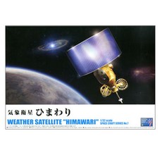 AOSHIMA 氣象衛星向日葵07號塑料模型航天器AO03855, 1個
