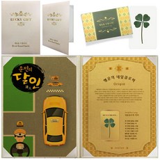 幸運符號 幸運四葉草真花護貝卡 + 真花達人高級保護套, 駕駛達人, 1套