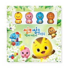 에드토이 씽크씽크 엄마카투리 자석블록 중 세트