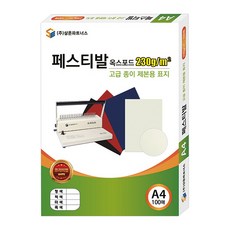 삼은파트너스 종이제본표지 페스티발 옥스포드 230g 100p, 적색, A4, 100개입
