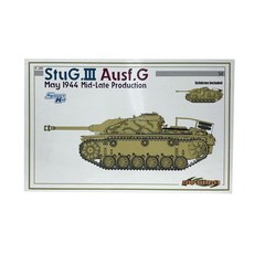DRAGON 塑料模型 1/35 StuG.3 Ausf.G 1944 年 5 月中後期生產, 1個