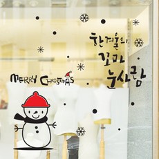 Shcorea 室內貼紙小雪人, 黑色的