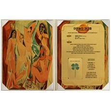 Lucky Symbol 幸運禮物 四葉草真花 名畫高級禮盒 & 四葉草真花護貝卡組, 亞維農的少女, 1套