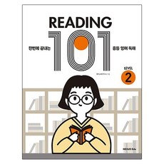 Nexusedu READING 101 LEVEL 2：一次搞定國中英語閱讀, 英語領域, 參考詳細內容