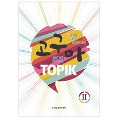 地瓜 TOPIK 2, 文進媒體