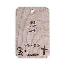 투제이 성경말씀 차량용 목걸이 Wood 느헤미야 10:19, 혼합 색상, 1개