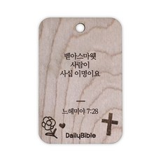 투제이 성경말씀 차량용 목걸이 Wood 느헤미야 7:28, 혼합 색상, 1개