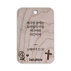 투제이 성경말씀 차량용 목걸이 Wood 느헤미야 11:10, 혼합 색상, 1개