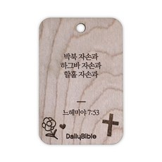 투제이 성경말씀 차량용 목걸이 Wood 느헤미야 7:53, 혼합 색상, 1개