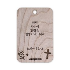 투제이 성경말씀 차량용 목걸이 Wood 느헤미야 7:42, 혼합 색상, 1개