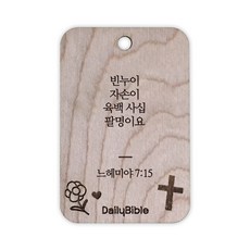 투제이 성경말씀 차량용 목걸이 Wood 느헤미야 7:15, 혼합 색상, 1개