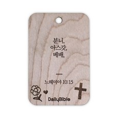 투제이 성경말씀 차량용 목걸이 Wood 느헤미야 10:15, 혼합 색상, 1개