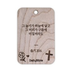 투제이 성경말씀 차량용 목걸이 Wood 욥기 20:6, 혼합 색상, 1개