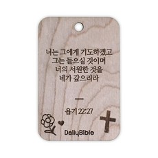 투제이 성경말씀 차량용 목걸이 Wood 욥기 22:27, 혼합 색상, 1개