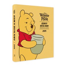 곰돌이 푸 꿀단지 가계부(2019), 아르누보