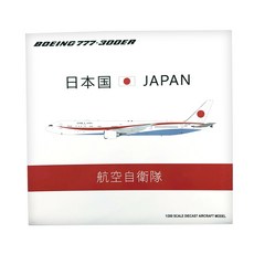 JCWings 1/200日本航空自衛隊日本政府專機B777-300ER飛機壓鑄模型, 混色