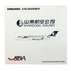 JCWings 1/200山東航空CRJ-200 B-3009 模型, 混色