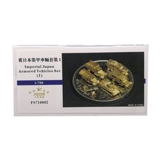 FSTARmodel 1/700 日本帝國裝甲車套組塑料模型貼紙, 混色