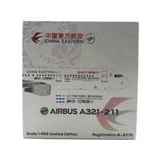 1:400 飛機模型 A321 B-8570, 混色